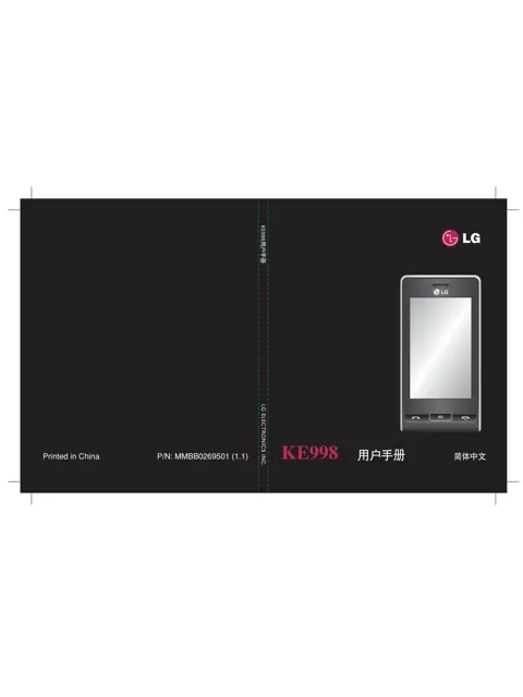 LG KE998.ACHMBK